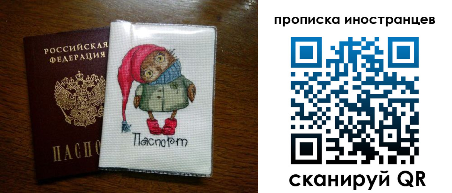 временная регистрация недорого в Гае