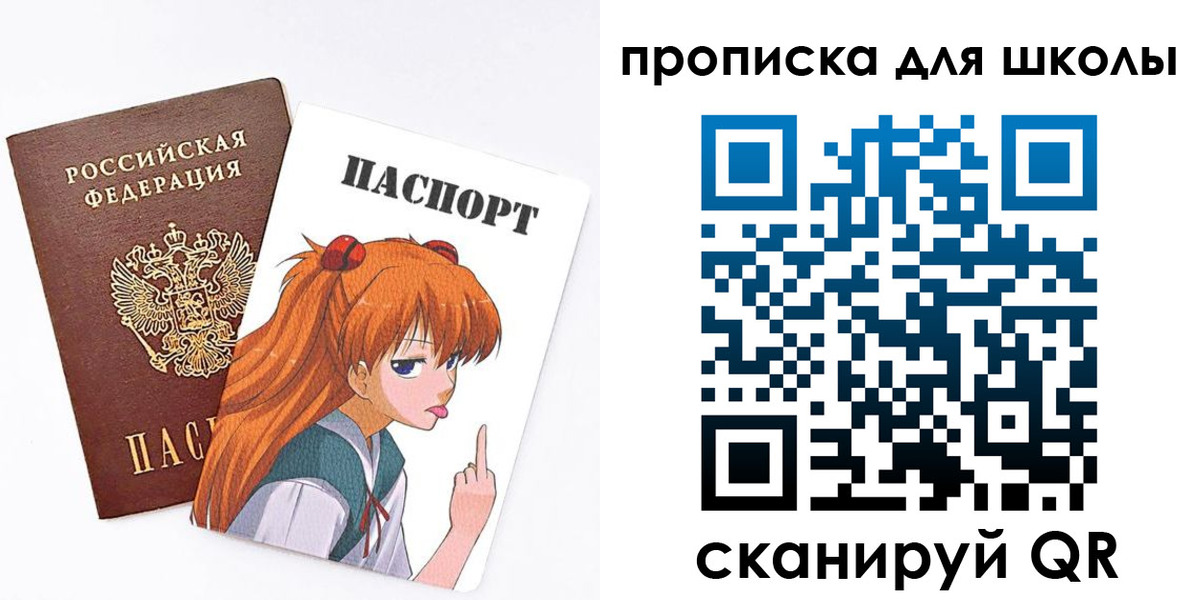 временная прописка в Гае