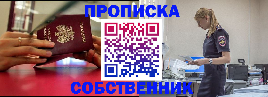 временная регистрация адрес в Гае