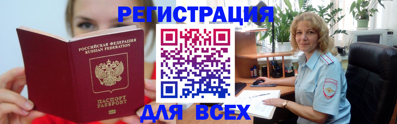 регистрация для школы в Гае