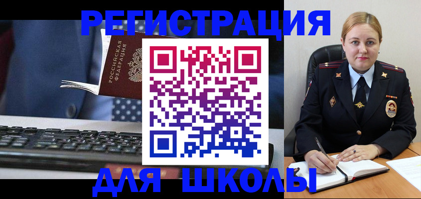 прописка 2025 в Гае